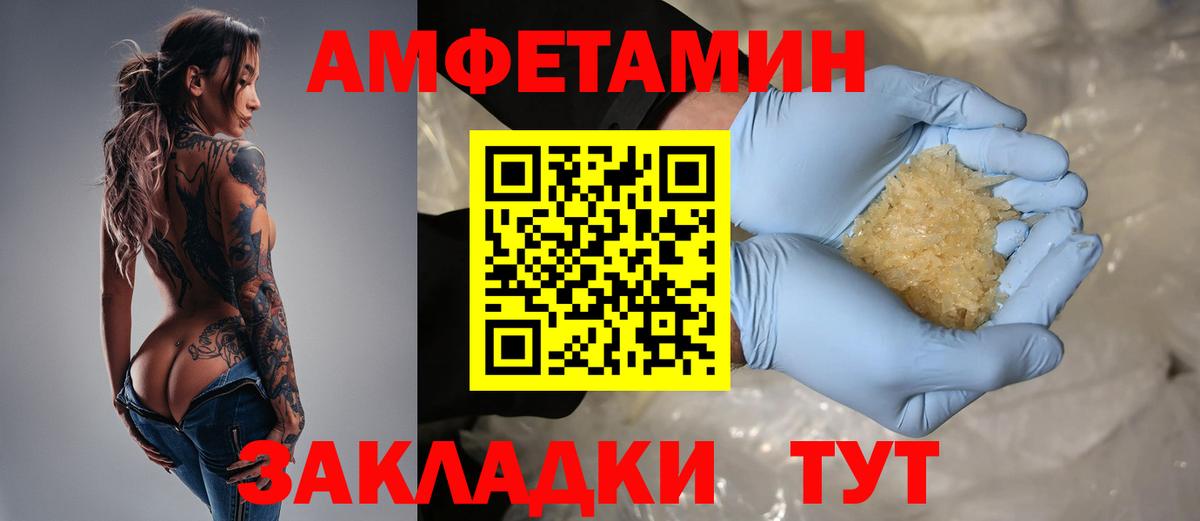 Нальчик  Амфетамин VHQ  Амфетамин  Вход с VPN  Amphetamine 