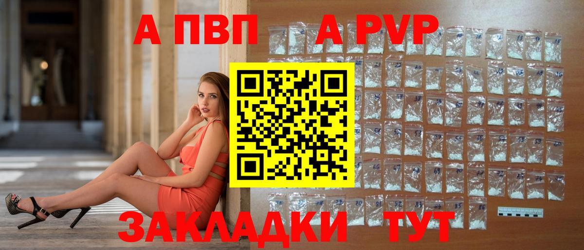 А ПВП мука Нальчик