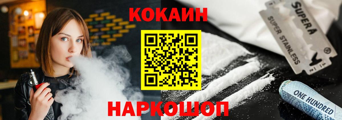 Cocaine 98% Нальчик