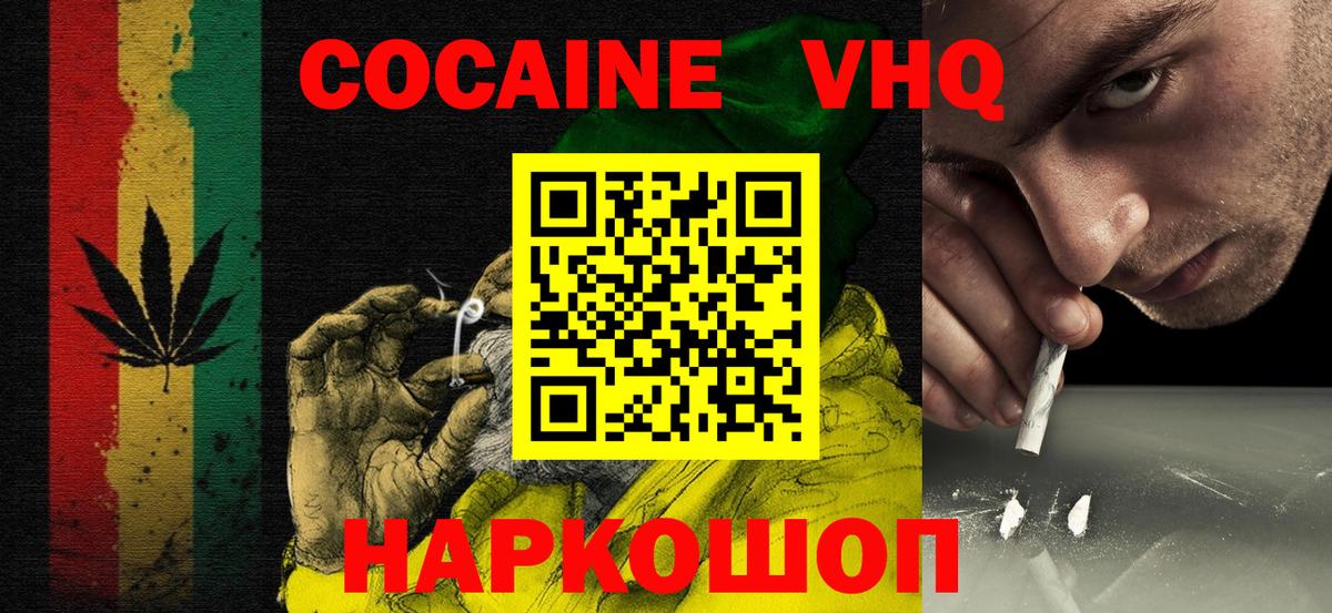 Cocaine FishScale  Cocaine Columbia  Вход с VPN  Нальчик 