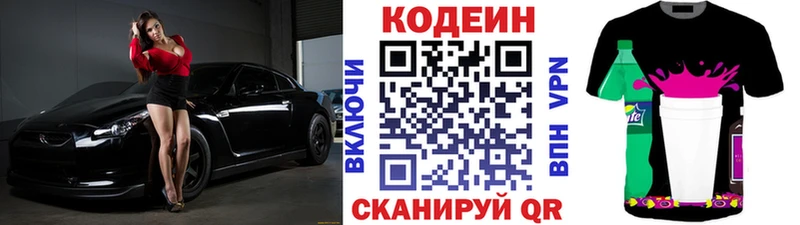 Codein Purple Drank  ссылка на мегу ONION  Нальчик 