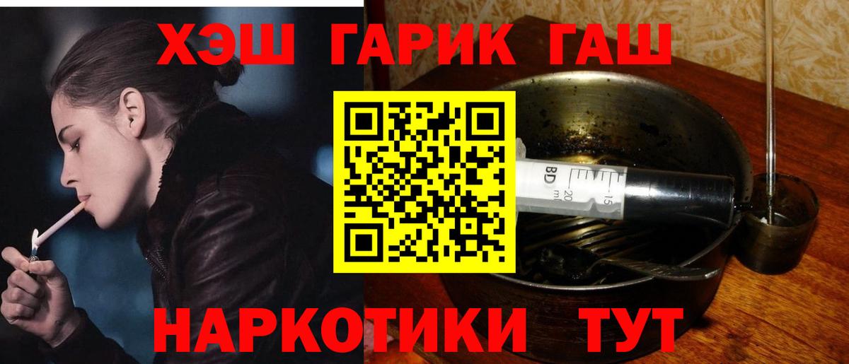 Гашиш гарик  Вход с VPN  ГАШИШ  Нальчик 