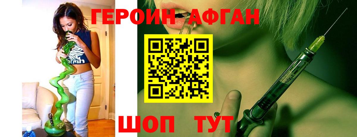Героин гречка  Вход с VPN  Нальчик 