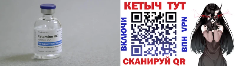 КЕТАМИН ketamine  Нальчик 