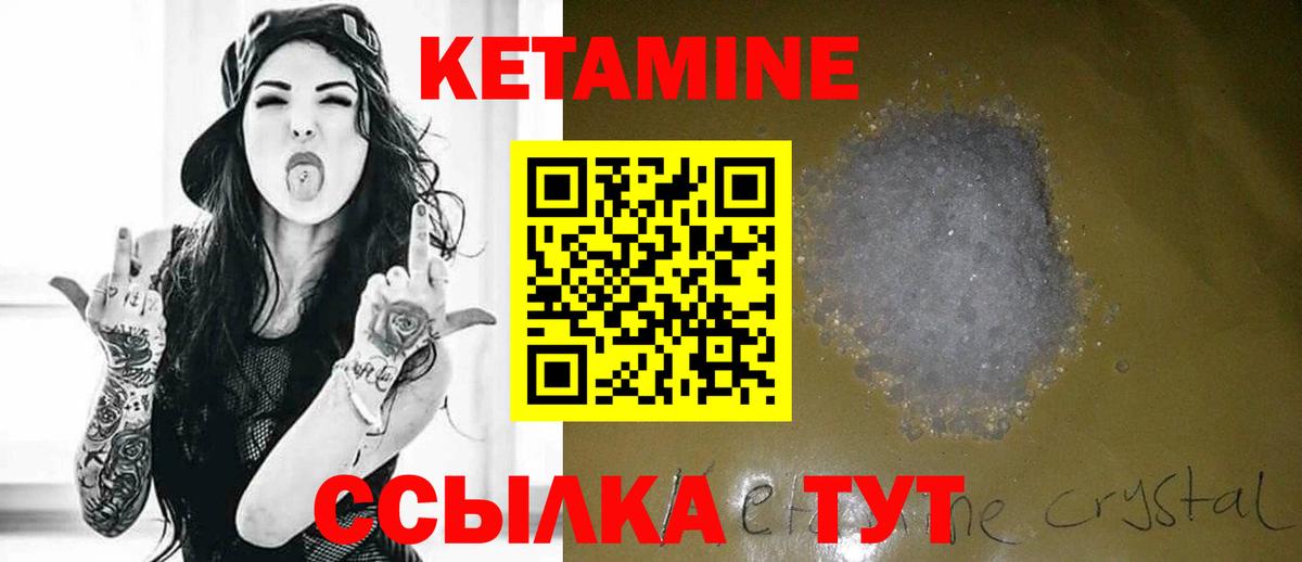 КЕТАМИН ketamine Нальчик