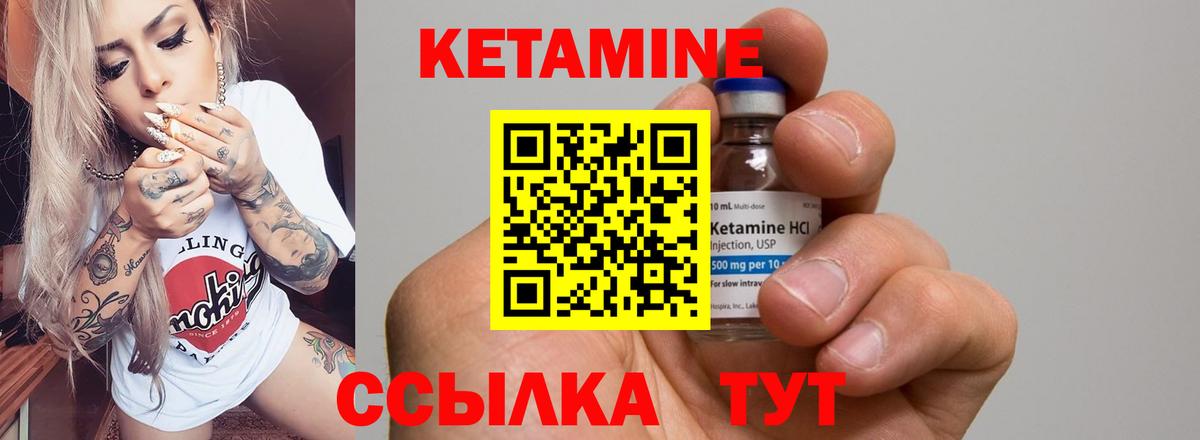 КЕТАМИН ketamine  Вход с VPN  Нальчик  КЕТАМИН VHQ 