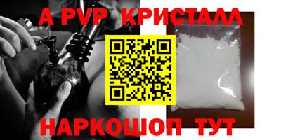 ALPHA-PVP Будённовск