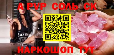 ALPHA-PVP Будённовск