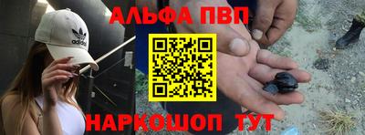 ALPHA-PVP Будённовск