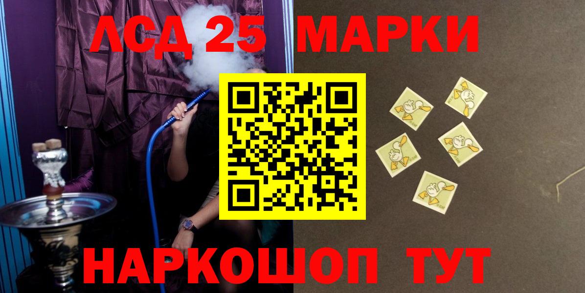 ЛСД экстази кислота  Лсд 25 экстази кислота  Вход с VPN  Нальчик 