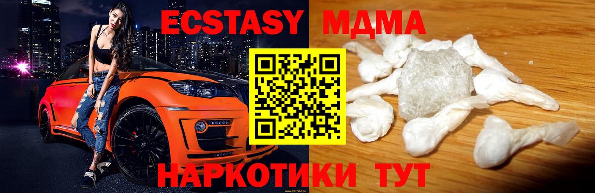 МДМА молли  MDMA  MDMA кристаллы  Нальчик  Вход с VPN 