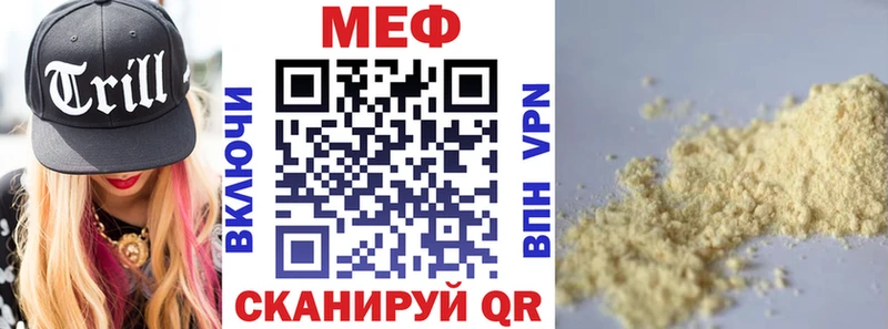 МЯУ-МЯУ кристаллы  закладка  ОМГ ОМГ как зайти  маркетплейс состав  Нальчик 