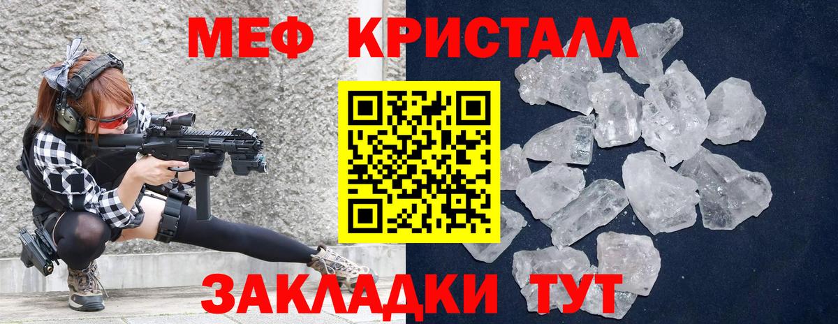 Меф мяу мяу кристаллы Нальчик