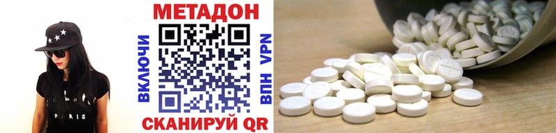 Метадон VHQ  omg ONION  Нальчик 
