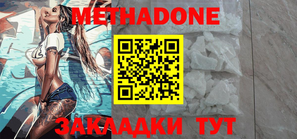МЕТАДОН белоснежный Нальчик
