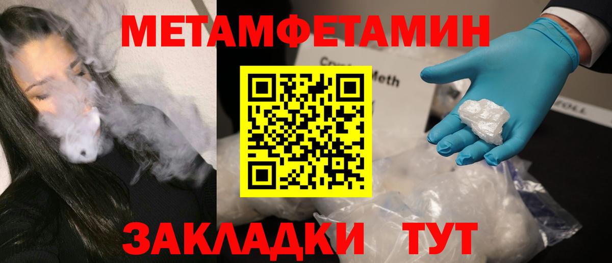 МЕТАМФЕТАМИН Декстрометамфетамин 99.9%  Вход с VPN  Нальчик 