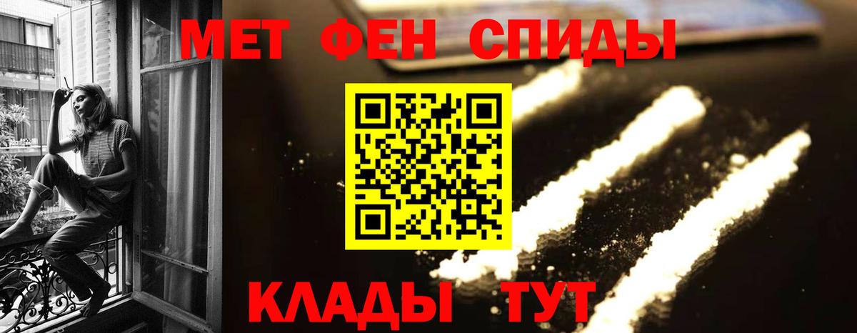 Первитин кристалл Нальчик