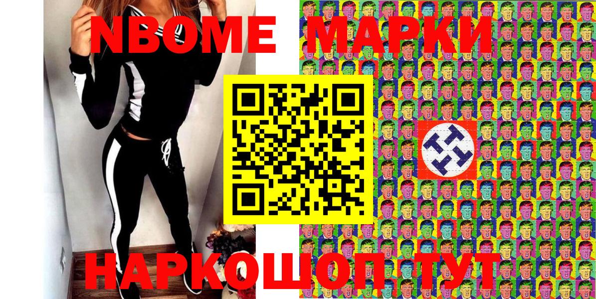 Наркотические марки 1500мкг  Наркотические марки 1500мкг  Марки NBOMe  Вход с VPN  Нальчик 