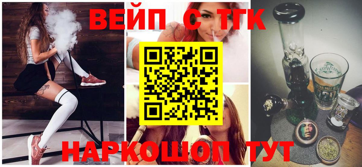 Дистиллят ТГК Wax  Вход с VPN  ТГК вейп с тгк  Нальчик 
